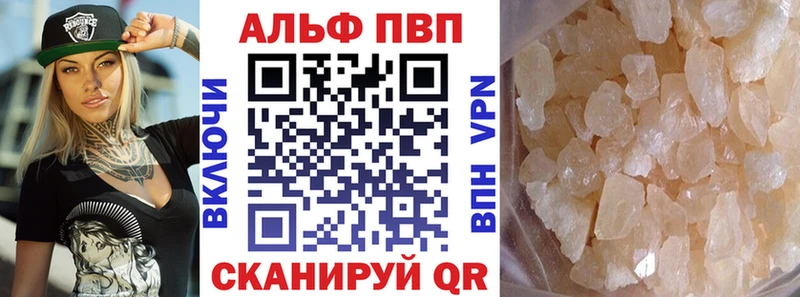 купить закладку  Змеиногорск  блэк спрут ONION  Альфа ПВП кристаллы 