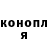 Каннабис SATIVA & INDICA pededahju