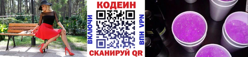 Кодеиновый сироп Lean напиток Lean (лин)  ссылка на мегу вход  площадка официальный сайт  как найти   Змеиногорск 