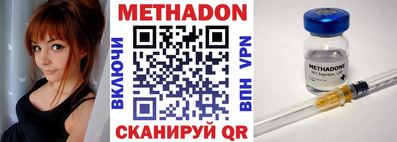 МЕТАДОН кристалл Змеиногорск